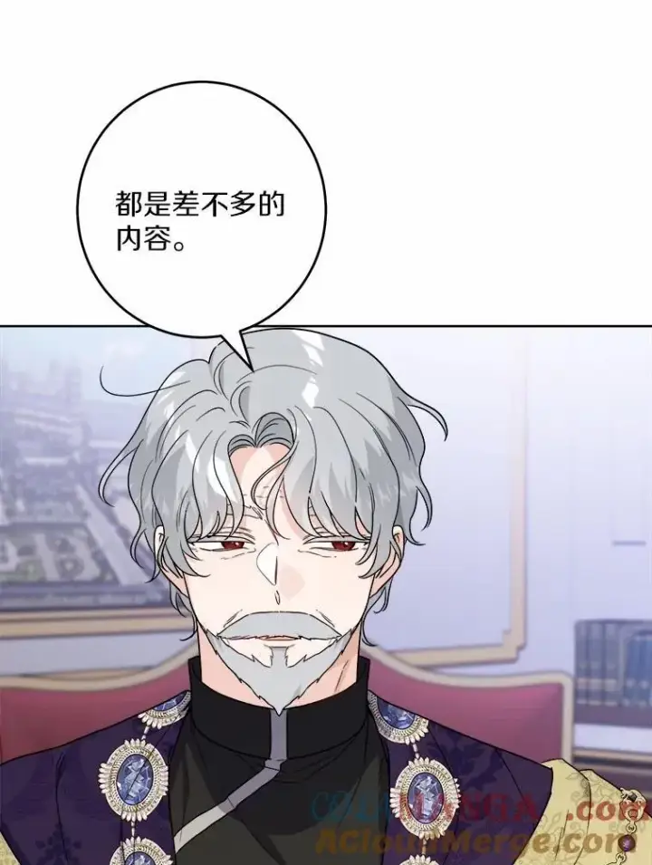 《男主要我对他的黑历史负责》44.乱世中的投资人图81
