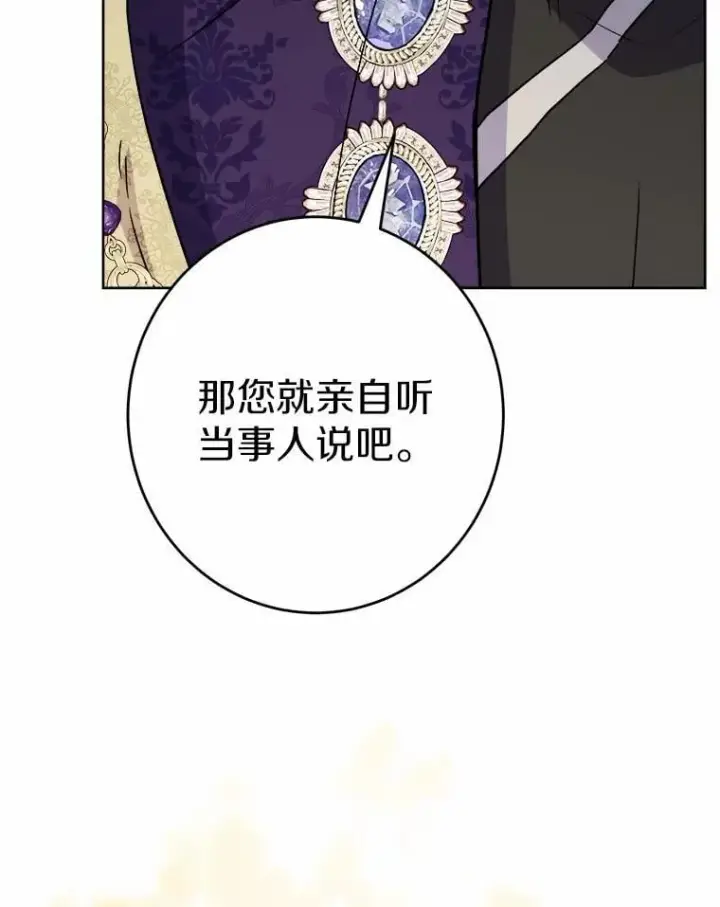 《男主要我对他的黑历史负责》44.乱世中的投资人图94