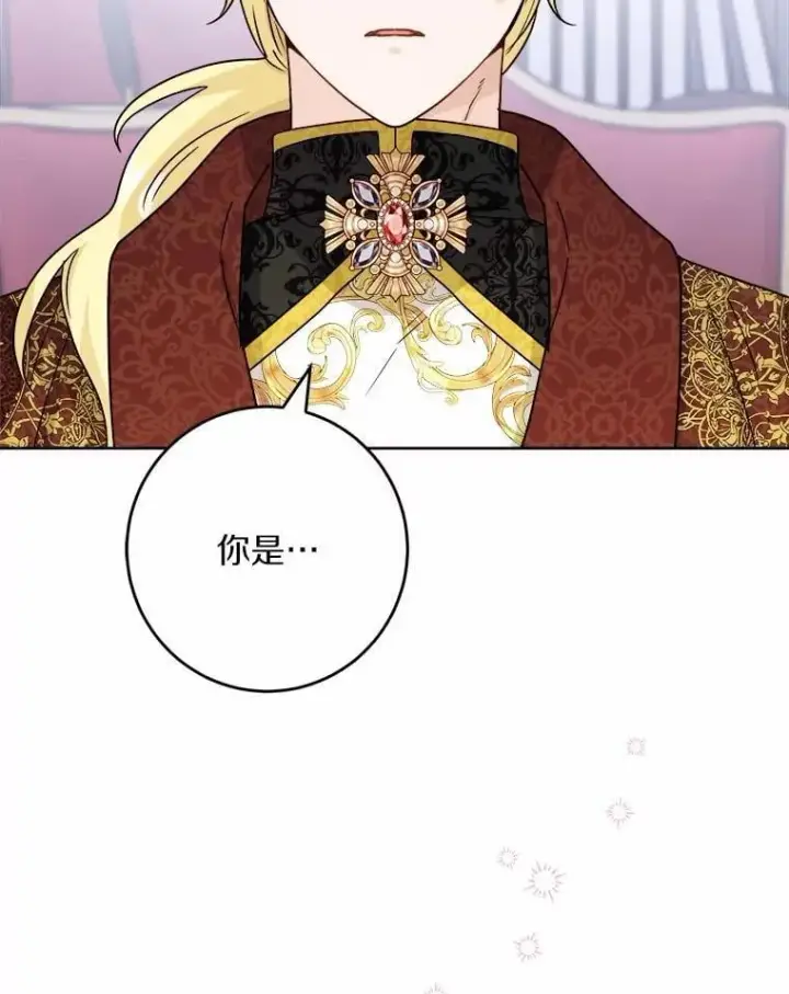 《男主要我对他的黑历史负责》44.乱世中的投资人图96