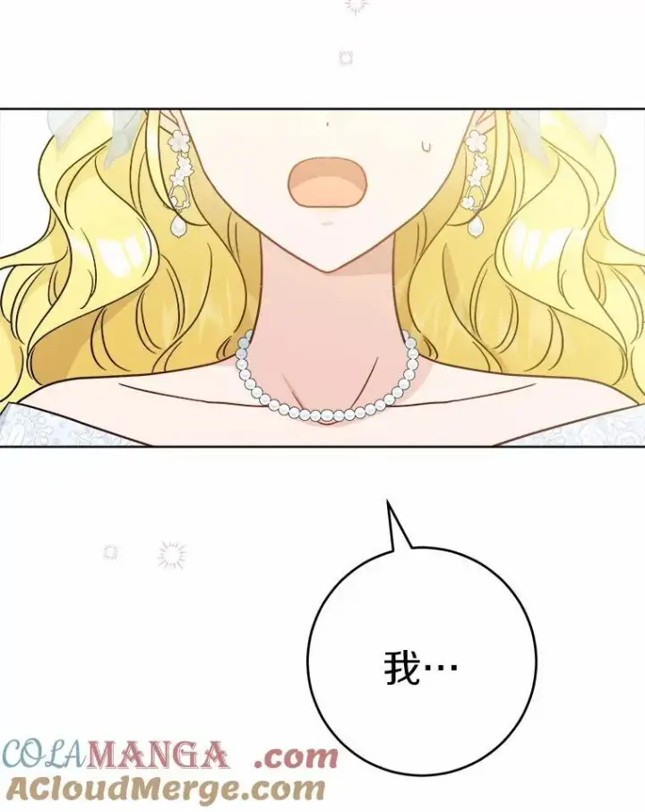 《男主要我对他的黑历史负责》44.乱世中的投资人图97