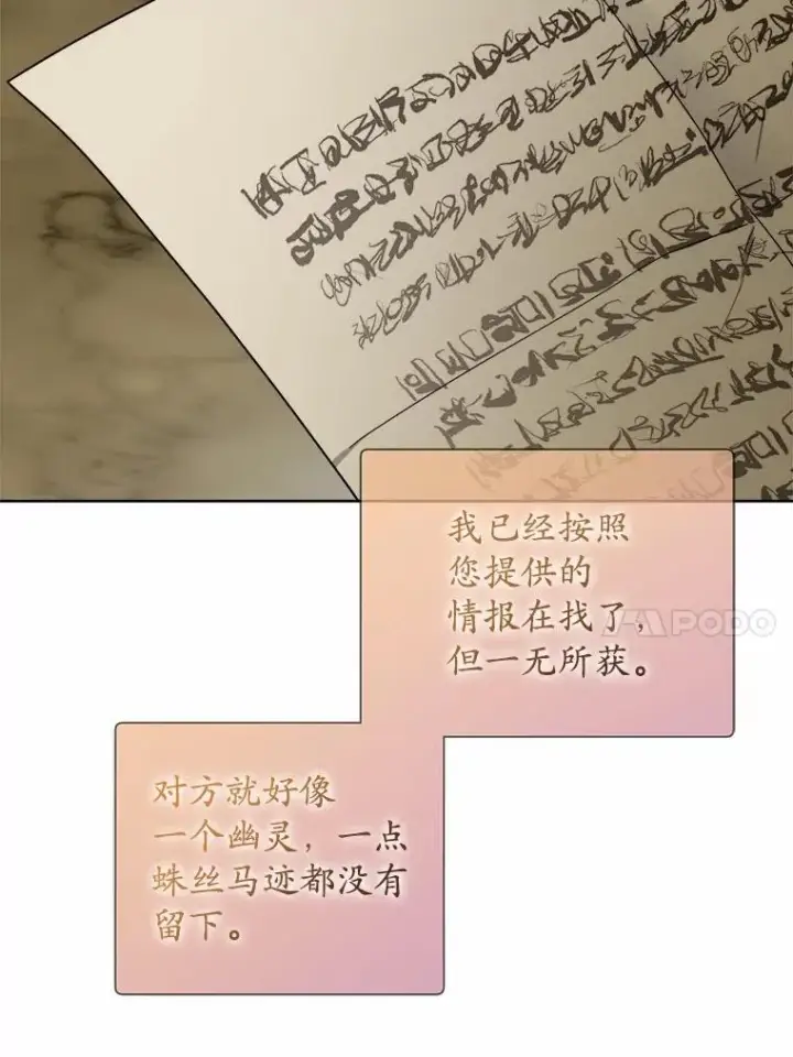 《男主要我对他的黑历史负责》45.我怀念的夏天图10