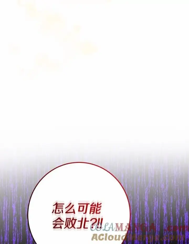 《男主要我对他的黑历史负责》45.我怀念的夏天图101