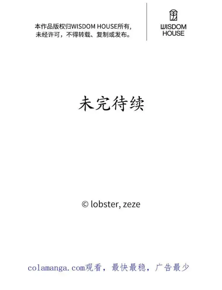 《男主要我对他的黑历史负责》45.我怀念的夏天图104