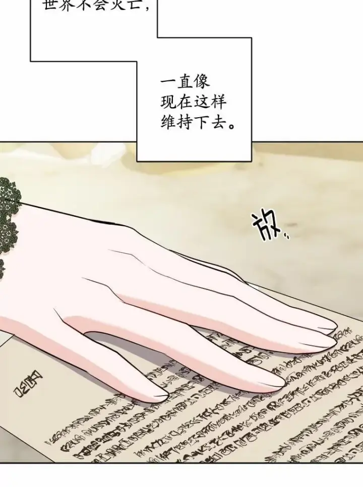 《男主要我对他的黑历史负责》45.我怀念的夏天图15