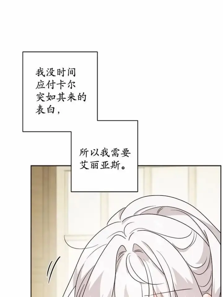 《男主要我对他的黑历史负责》45.我怀念的夏天图16