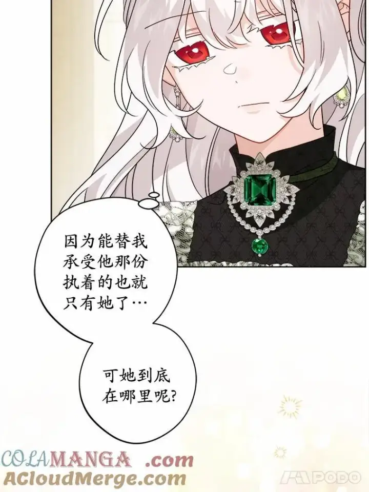 《男主要我对他的黑历史负责》45.我怀念的夏天图17