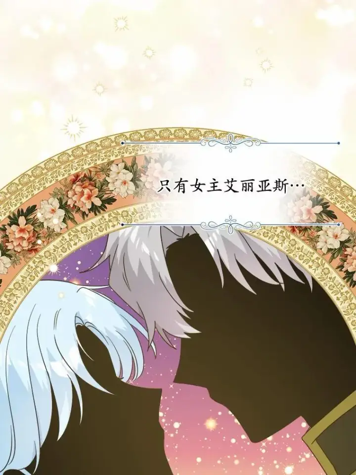 《男主要我对他的黑历史负责》45.我怀念的夏天图18
