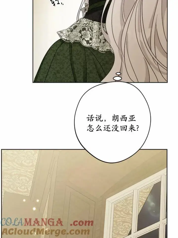 《男主要我对他的黑历史负责》45.我怀念的夏天图21