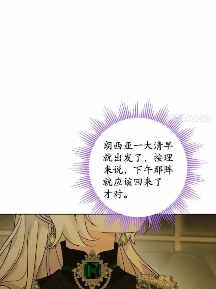 《男主要我对他的黑历史负责》45.我怀念的夏天图23