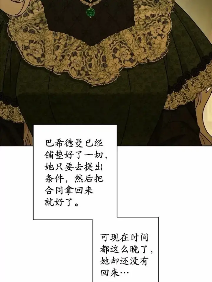 《男主要我对他的黑历史负责》45.我怀念的夏天图24