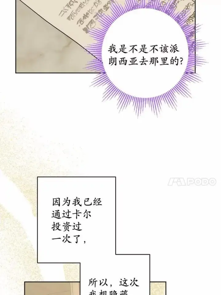 《男主要我对他的黑历史负责》45.我怀念的夏天图26