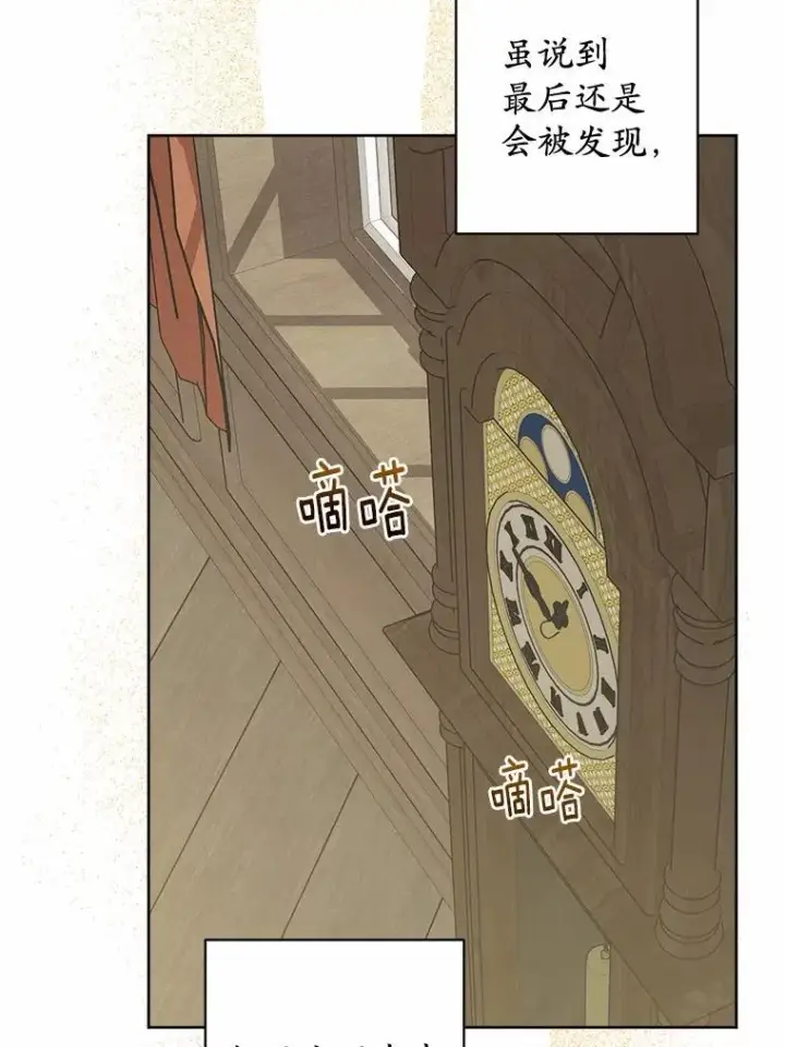 《男主要我对他的黑历史负责》45.我怀念的夏天图28