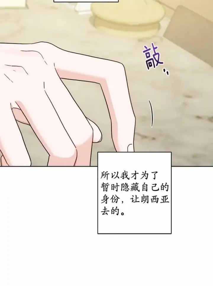 《男主要我对他的黑历史负责》45.我怀念的夏天图30
