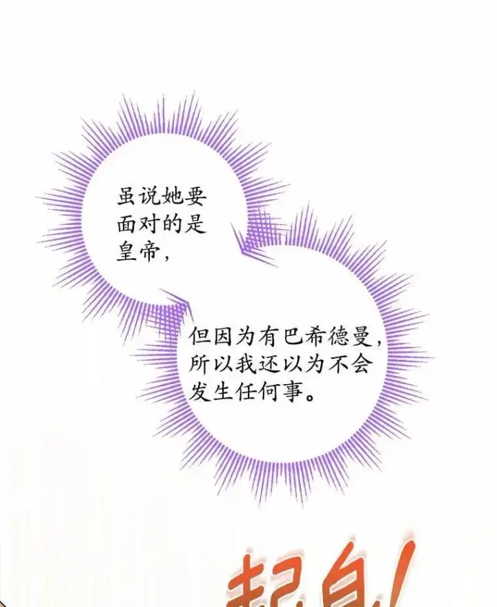 《男主要我对他的黑历史负责》45.我怀念的夏天图31