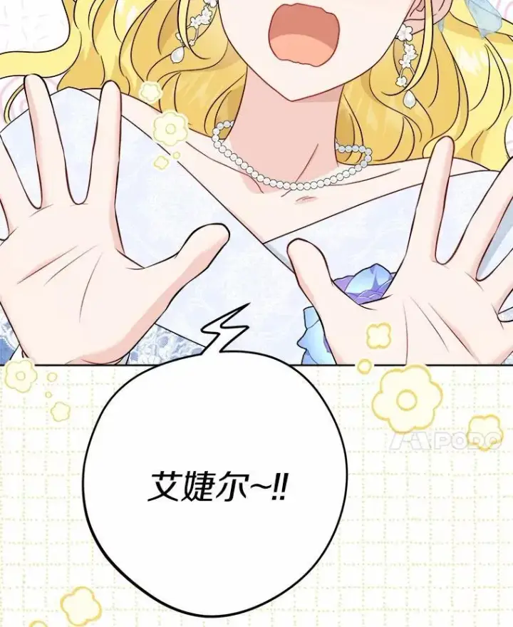 《男主要我对他的黑历史负责》45.我怀念的夏天图36