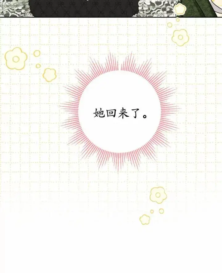 《男主要我对他的黑历史负责》45.我怀念的夏天图38