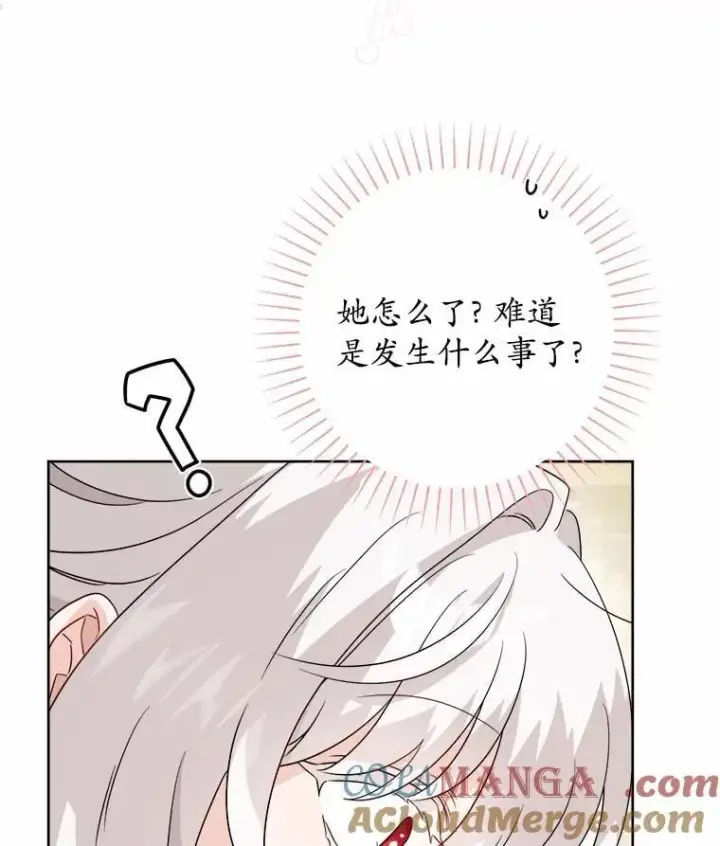 《男主要我对他的黑历史负责》45.我怀念的夏天图45
