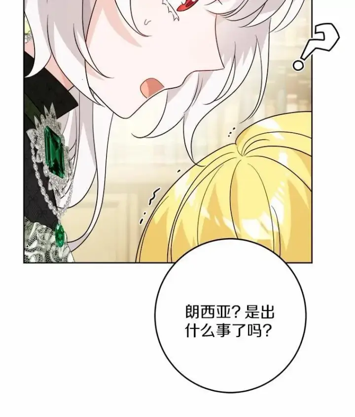 《男主要我对他的黑历史负责》45.我怀念的夏天图46