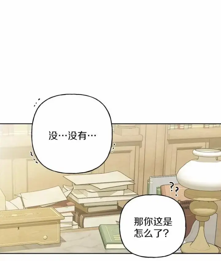 《男主要我对他的黑历史负责》45.我怀念的夏天图47