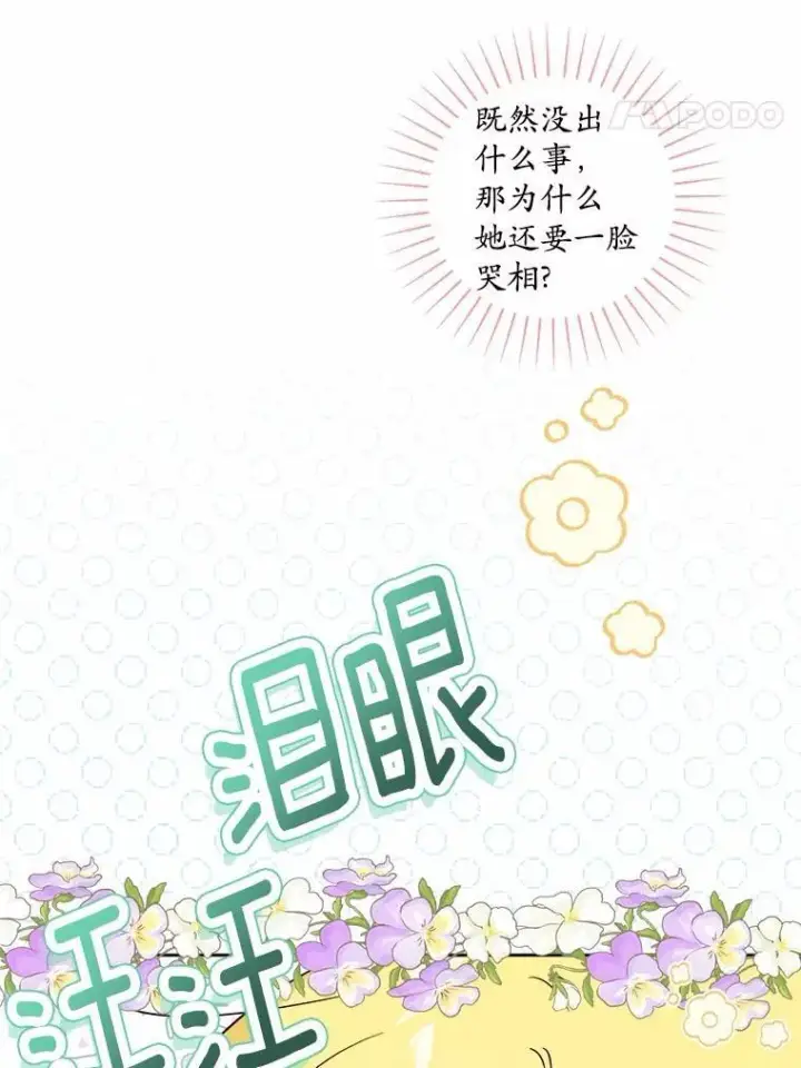《男主要我对他的黑历史负责》45.我怀念的夏天图48
