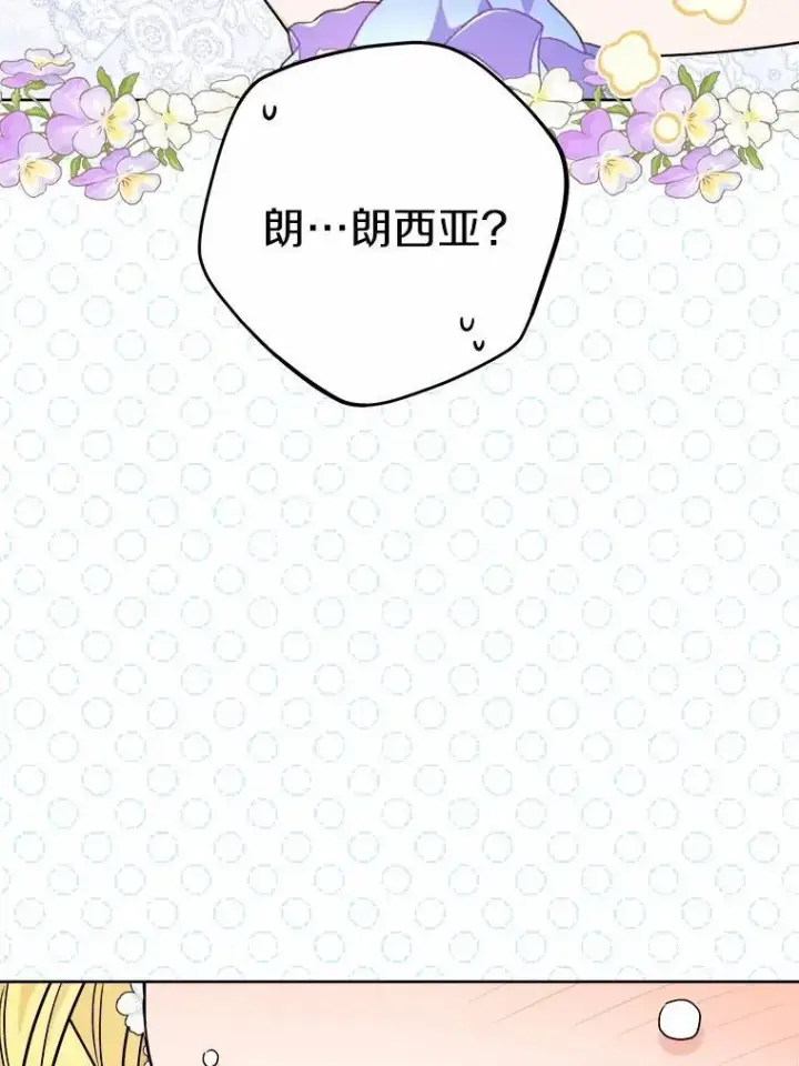 《男主要我对他的黑历史负责》45.我怀念的夏天图50