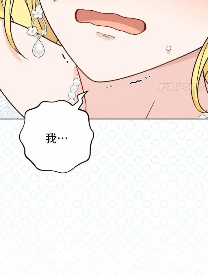 《男主要我对他的黑历史负责》45.我怀念的夏天图51