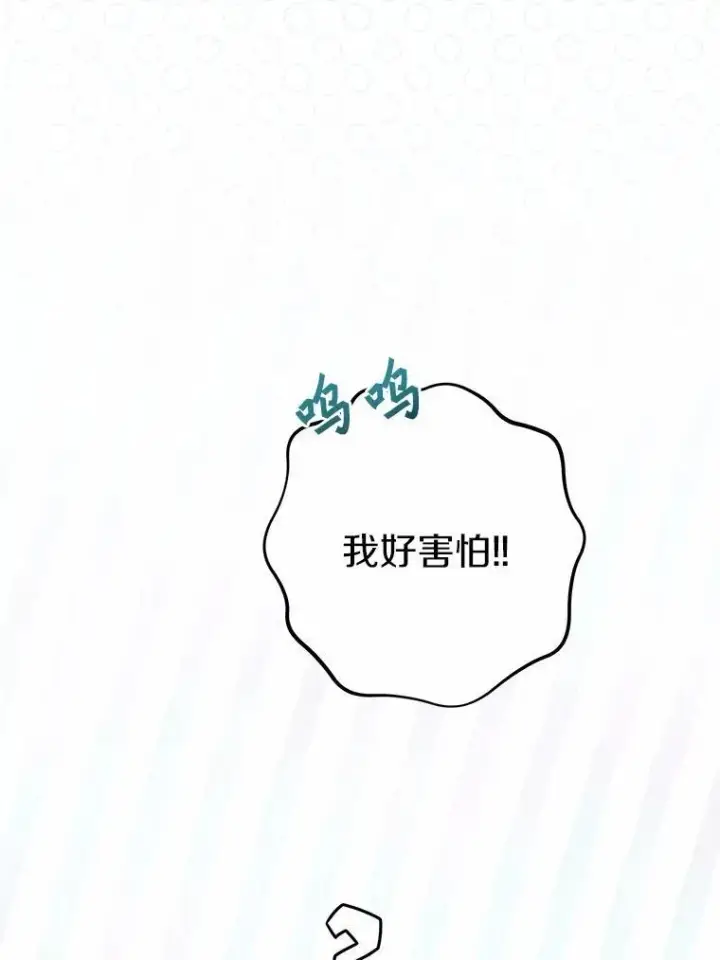 《男主要我对他的黑历史负责》45.我怀念的夏天图52