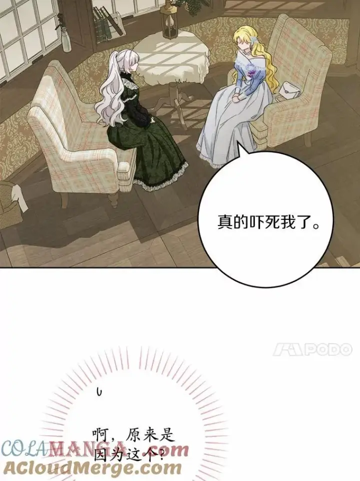 《男主要我对他的黑历史负责》45.我怀念的夏天图57