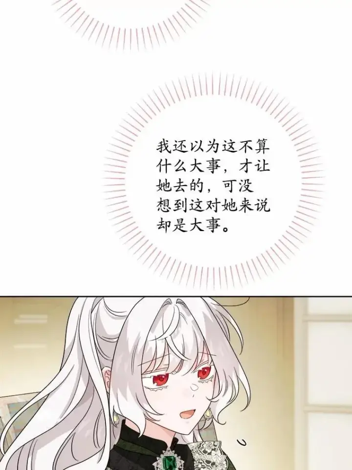 《男主要我对他的黑历史负责》45.我怀念的夏天图58