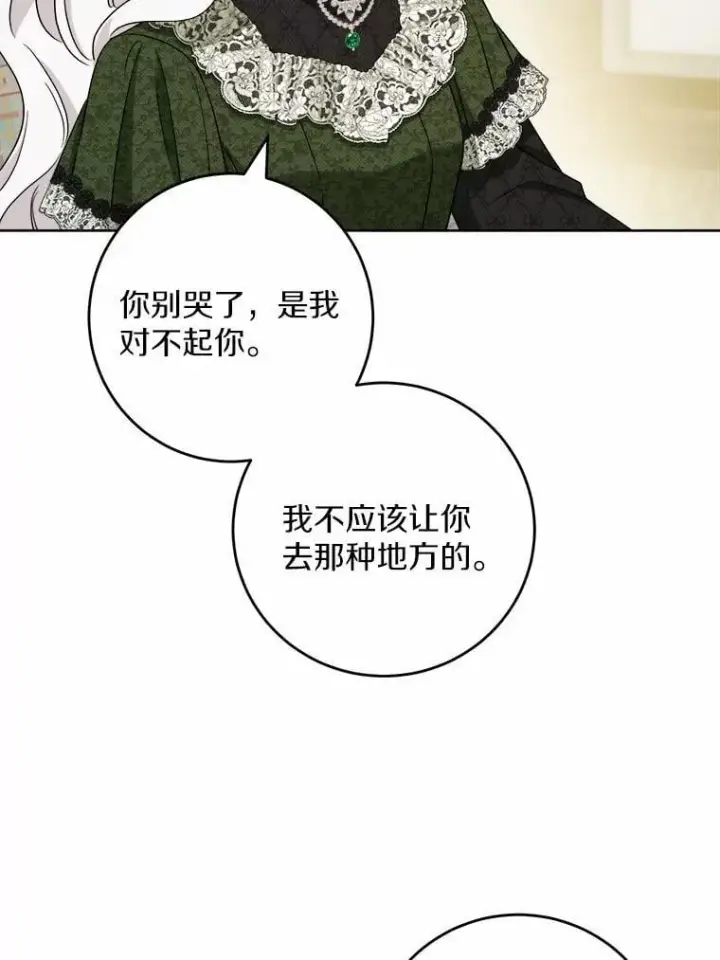 《男主要我对他的黑历史负责》45.我怀念的夏天图59