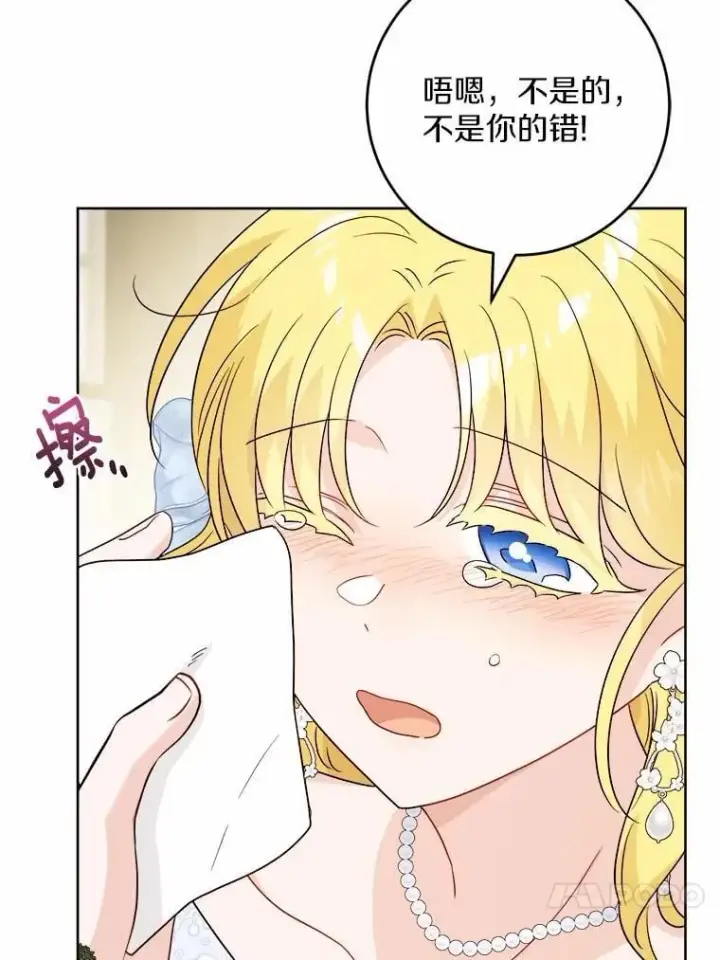 《男主要我对他的黑历史负责》45.我怀念的夏天图60