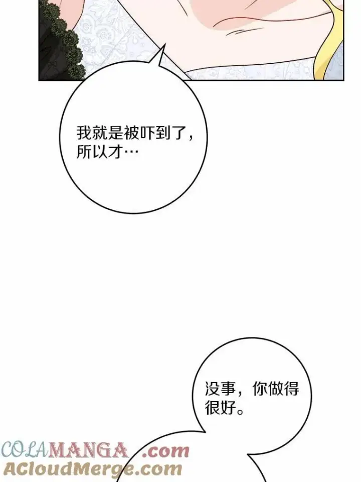 《男主要我对他的黑历史负责》45.我怀念的夏天图61