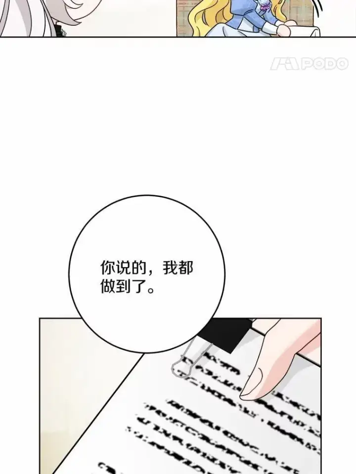 《男主要我对他的黑历史负责》45.我怀念的夏天图64