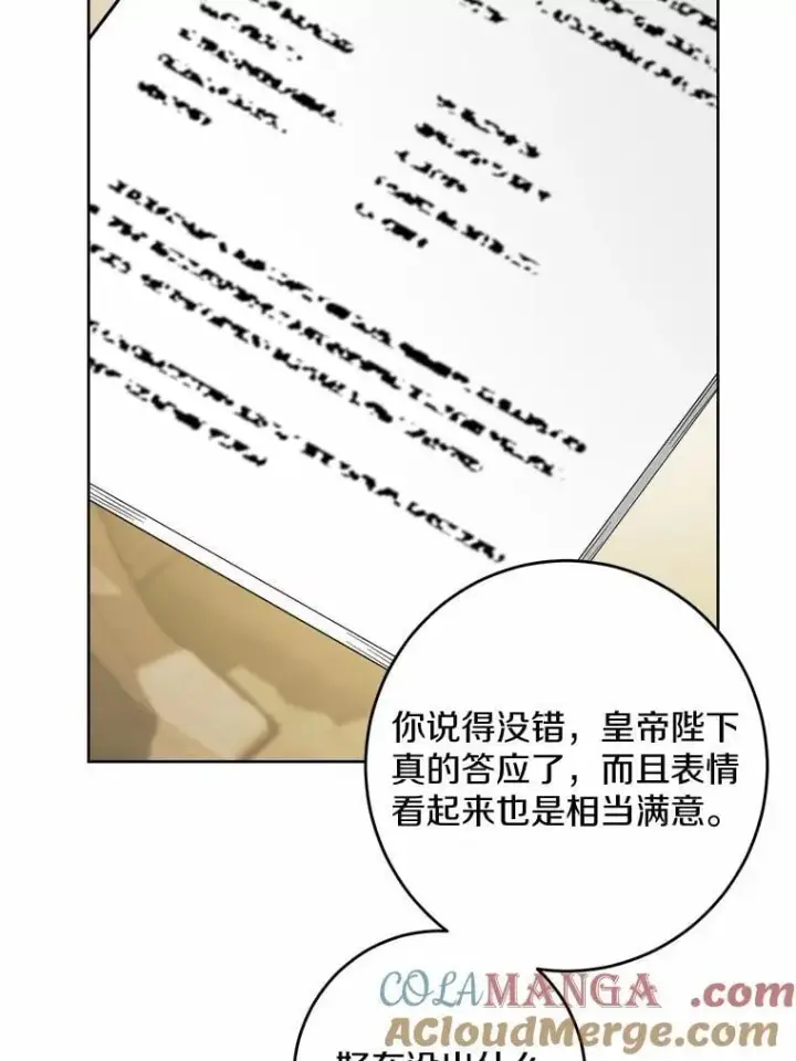 《男主要我对他的黑历史负责》45.我怀念的夏天图65