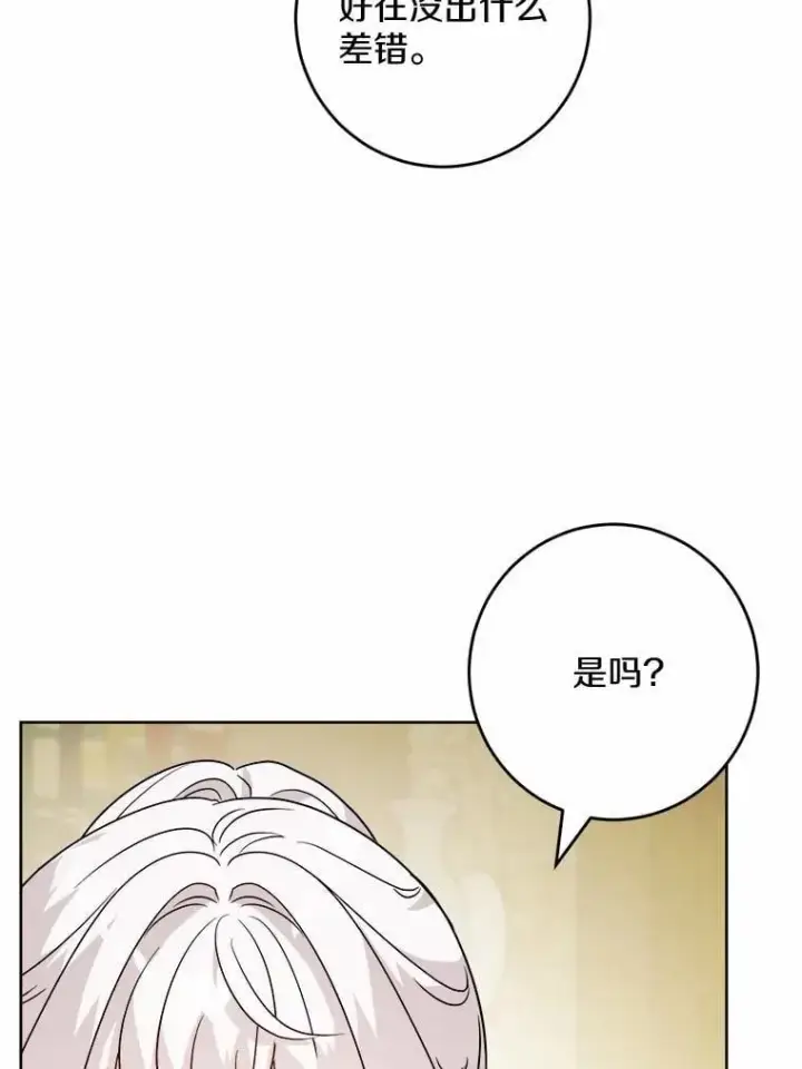 《男主要我对他的黑历史负责》45.我怀念的夏天图66