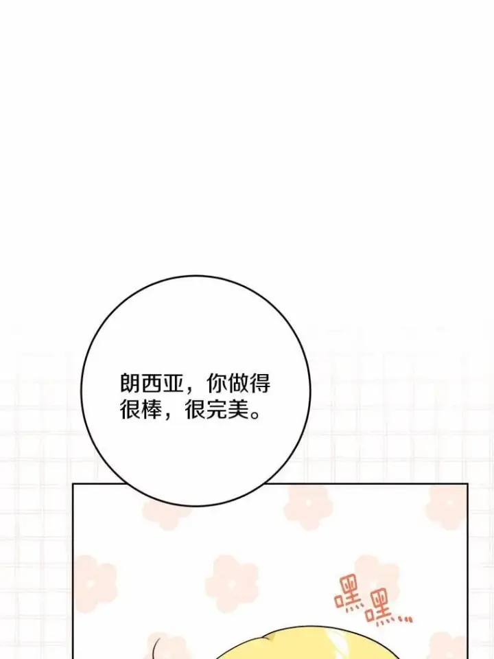 《男主要我对他的黑历史负责》45.我怀念的夏天图68