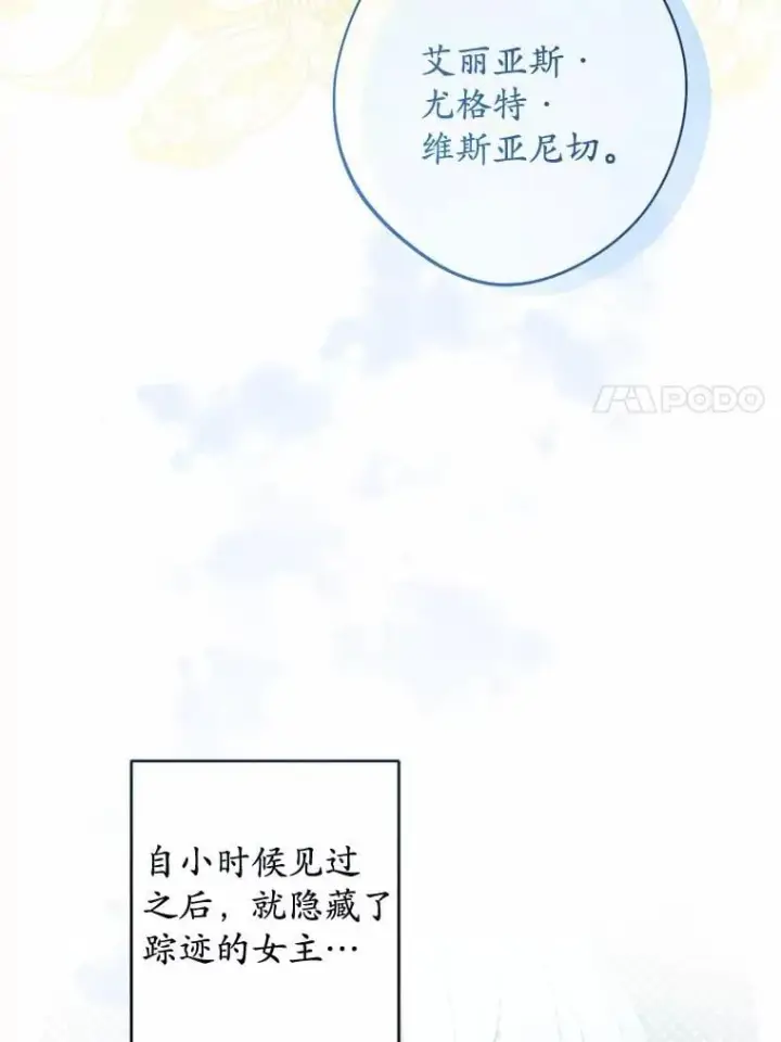《男主要我对他的黑历史负责》45.我怀念的夏天图7