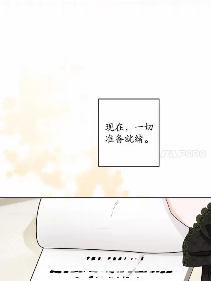 《男主要我对他的黑历史负责》45.我怀念的夏天图70