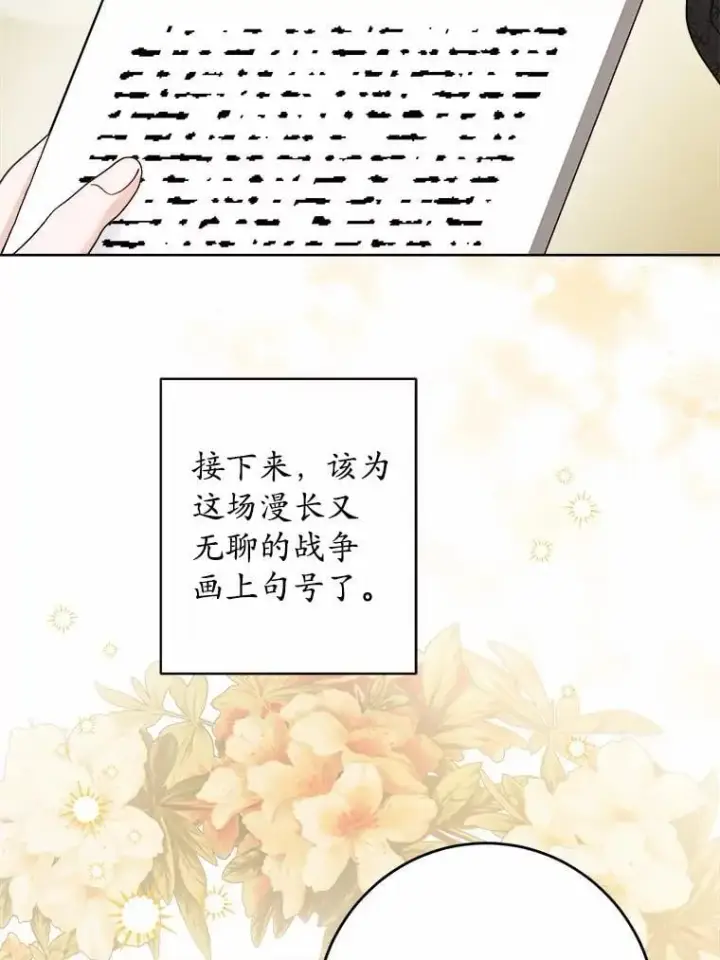 《男主要我对他的黑历史负责》45.我怀念的夏天图71