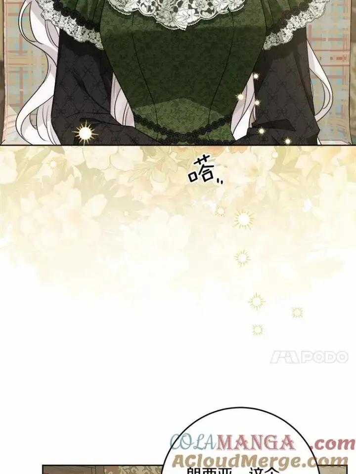 《男主要我对他的黑历史负责》45.我怀念的夏天图73
