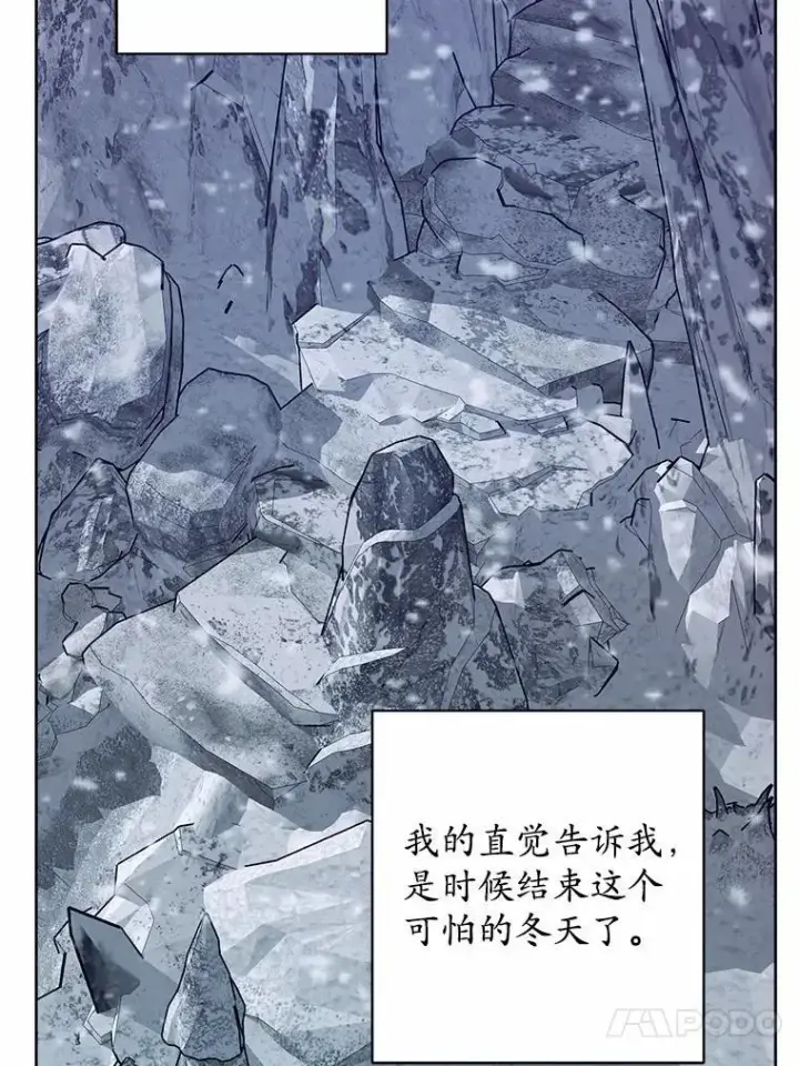 《男主要我对他的黑历史负责》45.我怀念的夏天图76
