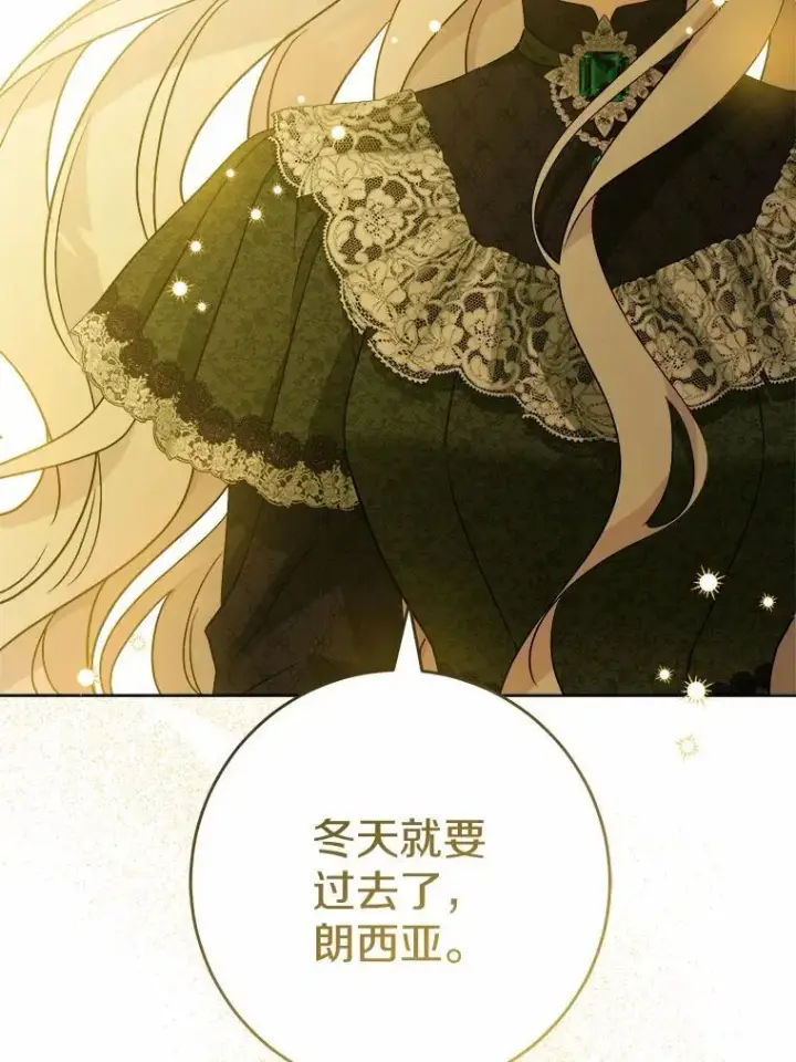 《男主要我对他的黑历史负责》45.我怀念的夏天图79