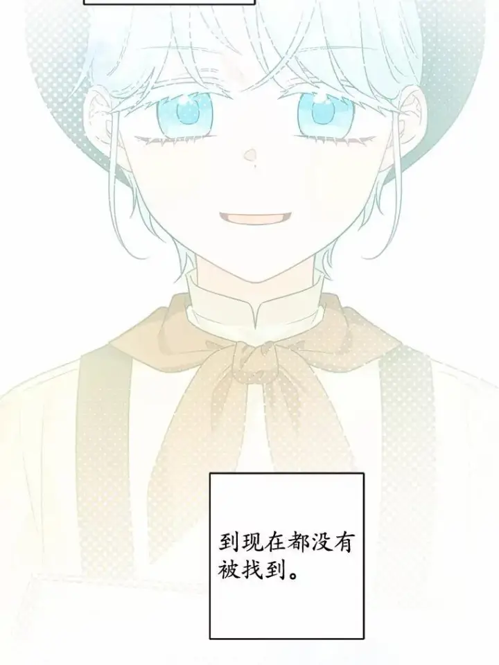《男主要我对他的黑历史负责》45.我怀念的夏天图8