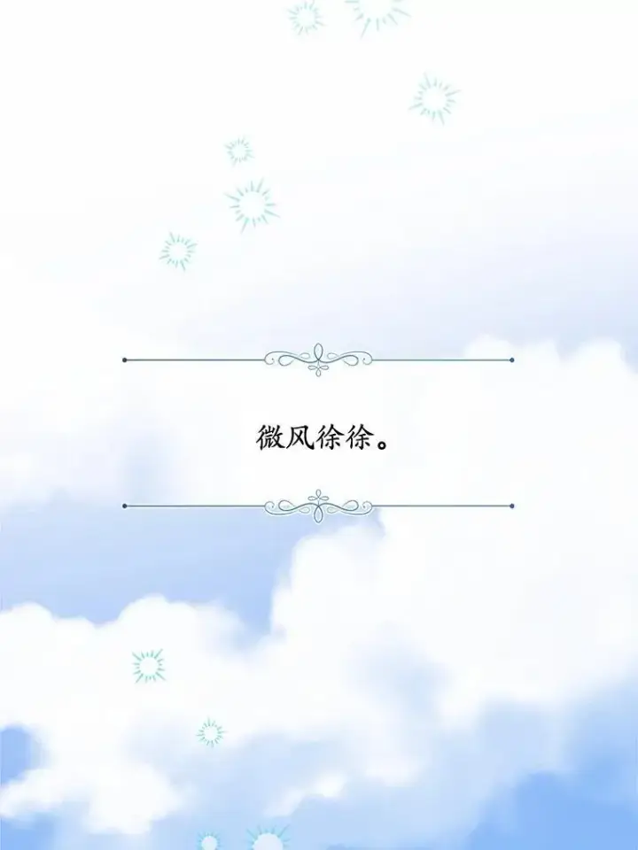 《男主要我对他的黑历史负责》45.我怀念的夏天图82