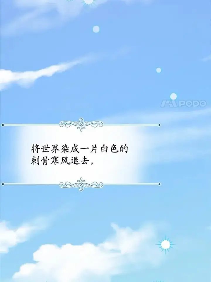 《男主要我对他的黑历史负责》45.我怀念的夏天图83