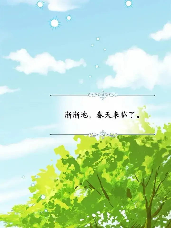 《男主要我对他的黑历史负责》45.我怀念的夏天图84