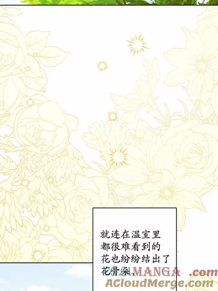 《男主要我对他的黑历史负责》45.我怀念的夏天图85