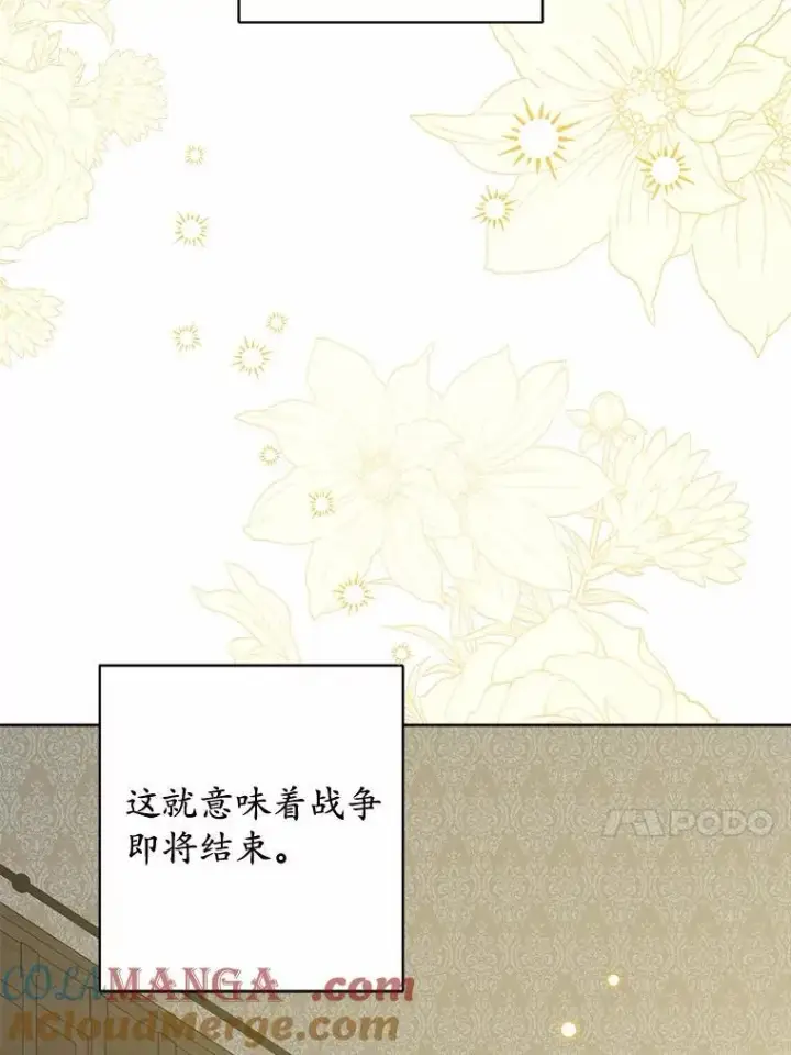 《男主要我对他的黑历史负责》45.我怀念的夏天图89