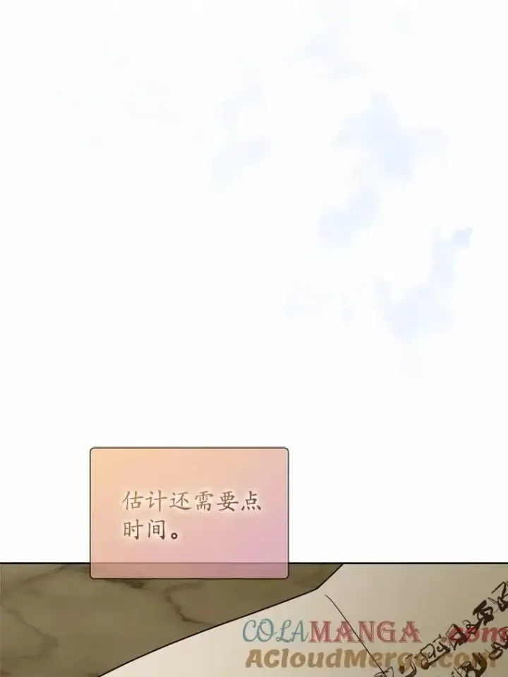 《男主要我对他的黑历史负责》45.我怀念的夏天图9