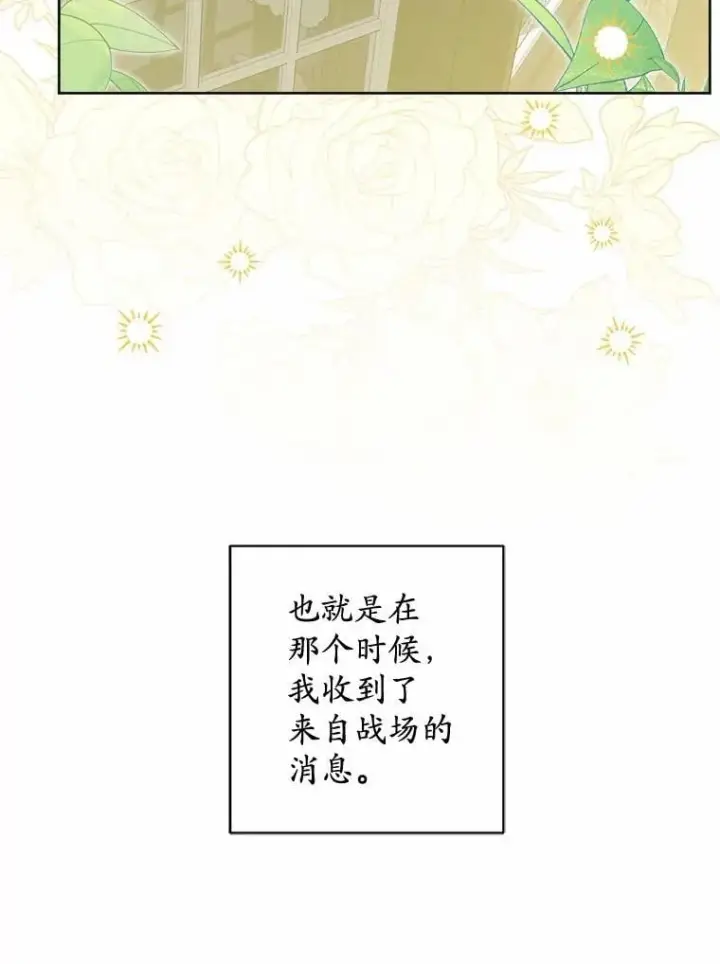 《男主要我对他的黑历史负责》45.我怀念的夏天图92